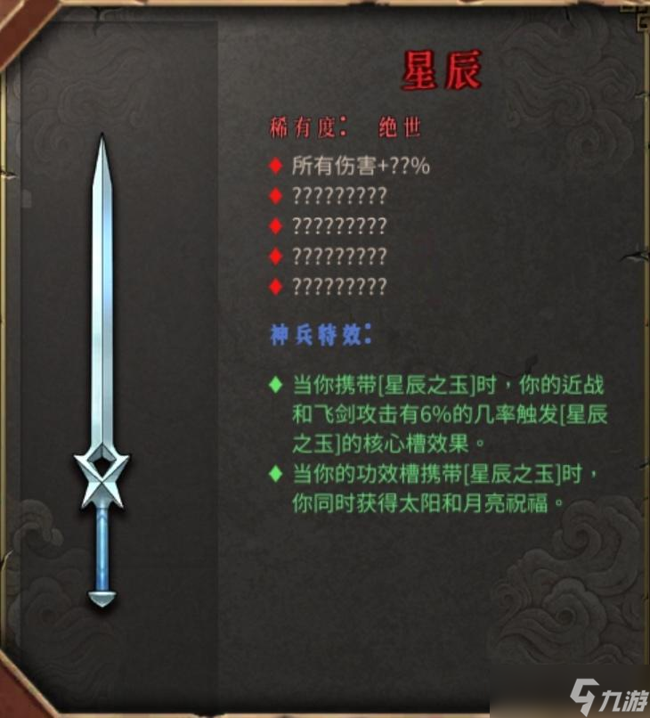 《暖雪手游》手游目前所有武器评测与排行（偏个人向）