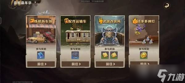 《合金弹头觉醒》快速升级方法