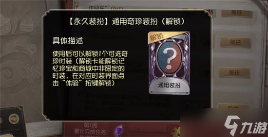 第五人格如何得到五周年紫皮卡 第五人格五周年紫皮卡获取途径分享