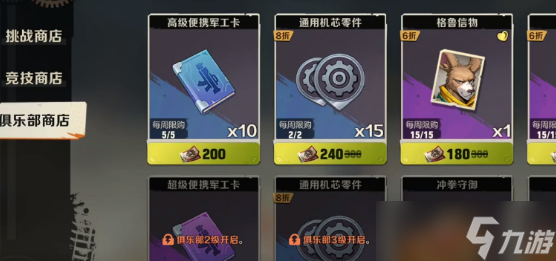 合金弹头觉醒饰品怎么获得