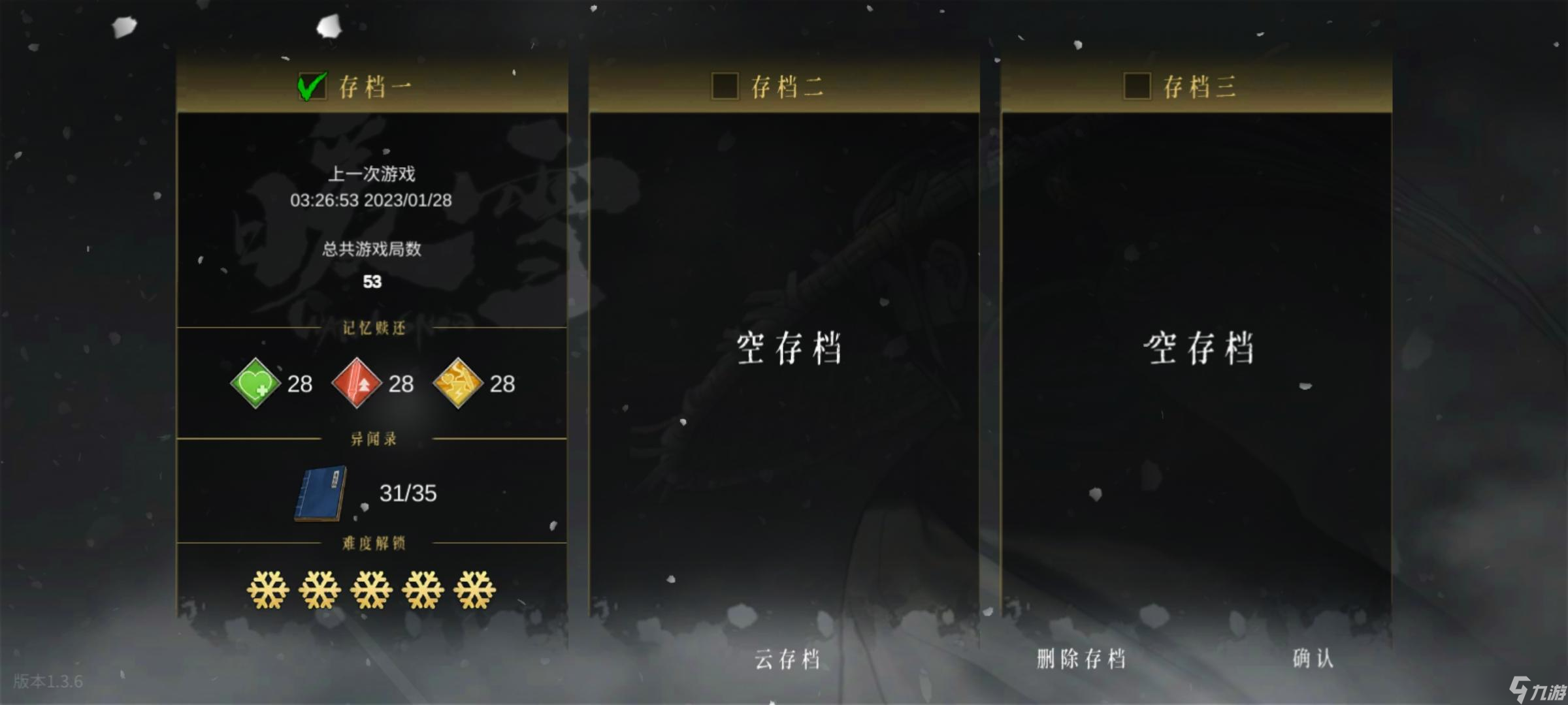 《暖雪手游》稳定过狂雪攻略