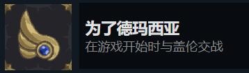 搜魔人英雄联盟传奇全成就攻略