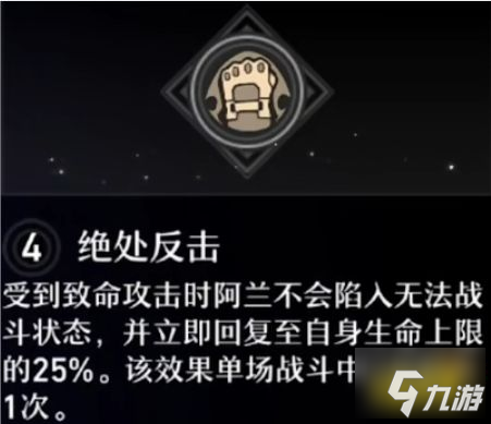 崩坏星穹铁道阿兰星魂有几个 阿兰星魂攻略分享
