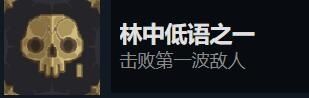 搜魔人英雄联盟传奇全成就攻略