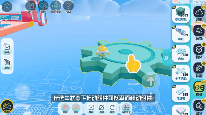 《蛋仔派对》地图搭建攻略｜DIY地图的基础操作！包教包会！