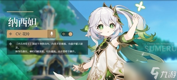 《原神》3.6版纳西妲天赋介绍与抽取建议