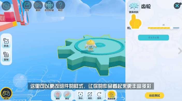 《蛋仔派对》地图搭建攻略｜DIY地图的基础操作！包教包会！