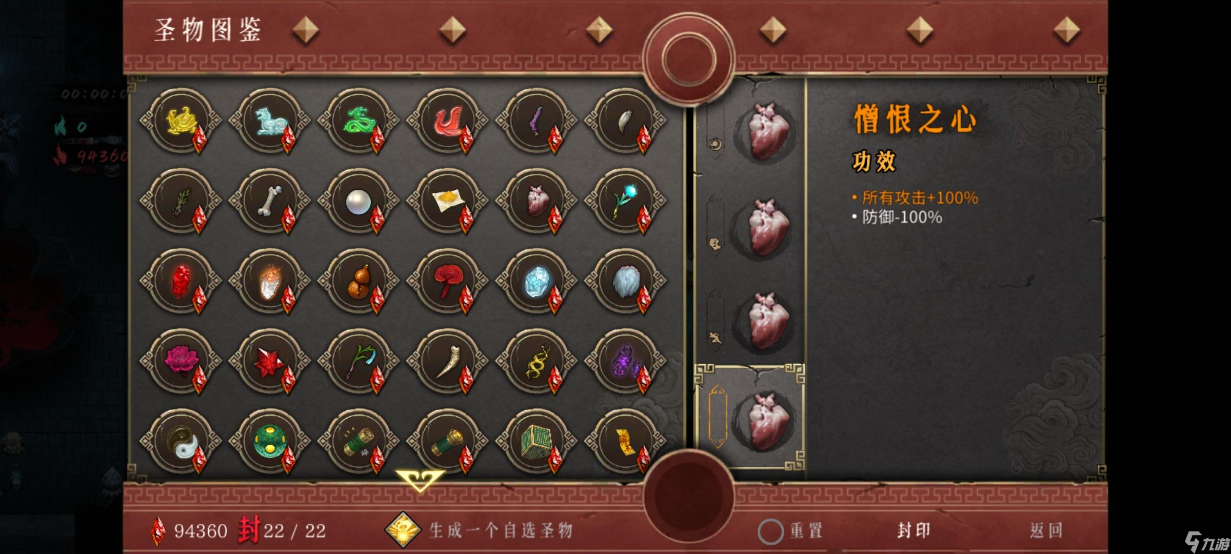 《暖雪手游》全图鉴毕业，分享一点通关心得