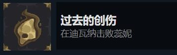 搜魔人英雄联盟传奇全成就攻略