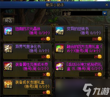 dnf斯大陆携手向前冲活动怎么玩