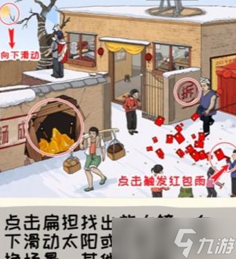 看你怎么秀家里有矿怎么过 看你怎么秀家里有矿攻略