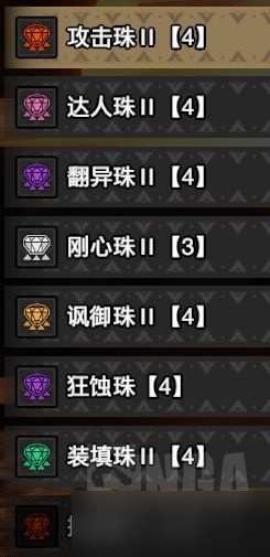 《怪物猎人曙光》攻击珠2解锁方法