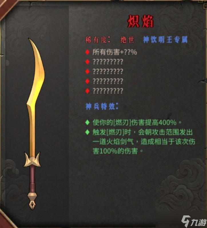 《暖雪手游》手游目前所有武器评测与排行（偏个人向）