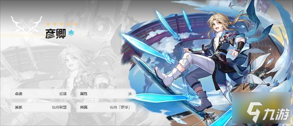 崩坏星穹铁道全五星角色技能介绍 全技能额外能力大招展示