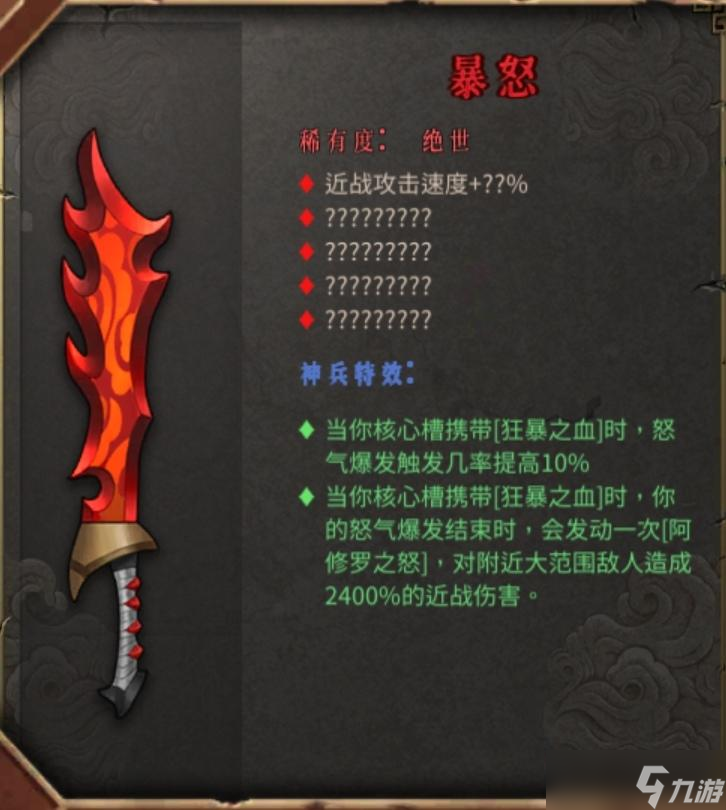 《暖雪手游》手游目前所有武器评测与排行（偏个人向）