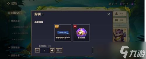 金铲铲之战神龙之巅棋盘返场价格介绍