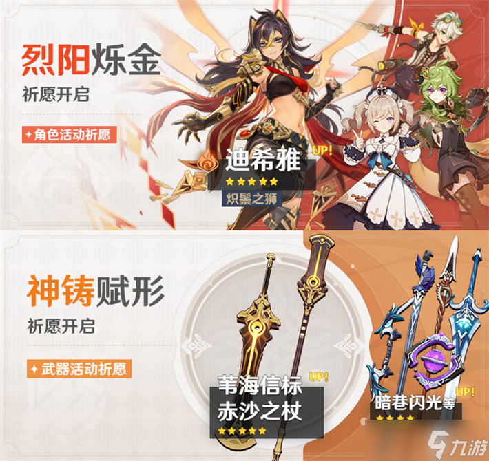 <a id='link_pop' class='keyword-tag' href='https://www.9game.cn/yuanshen/'>原神</a>：3.5下半卡池预测，重云迪奥娜砂糖菲谢尔，同一卡池四个冰系？