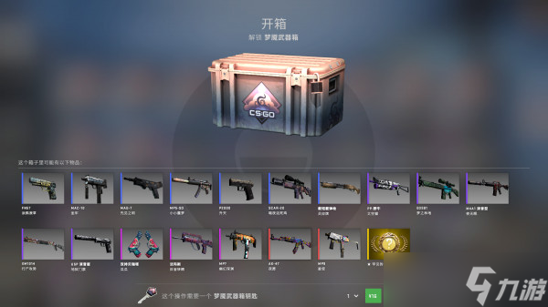 csgo哪個(gè)模式掉箱子幾率最高