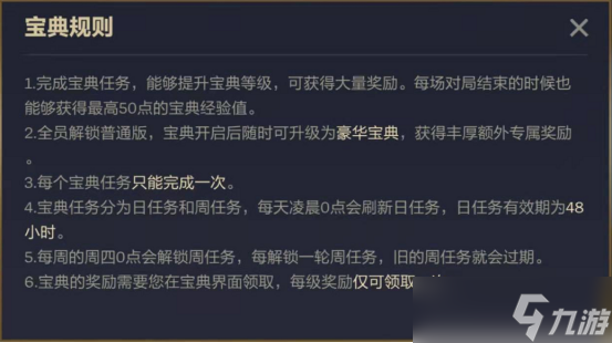 金鏟鏟之戰(zhàn)游戲玩法攻略