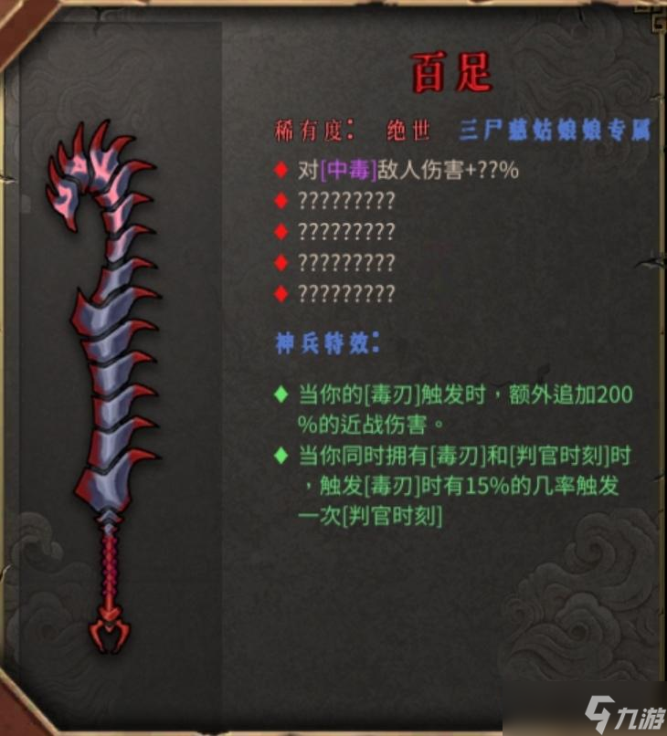 《暖雪手游》手游目前所有武器评测与排行（偏个人向）