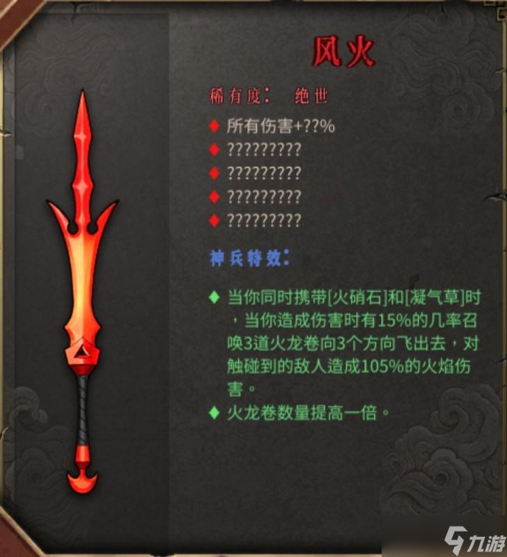 《暖雪手游》手游目前所有武器评测与排行（偏个人向）