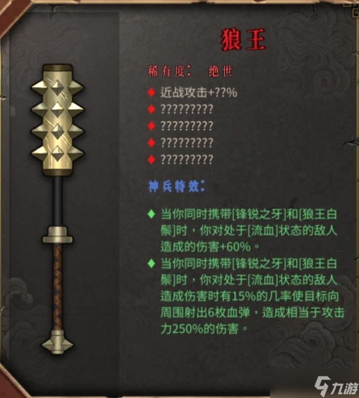 《暖雪手游》手游目前所有武器评测与排行（偏个人向）