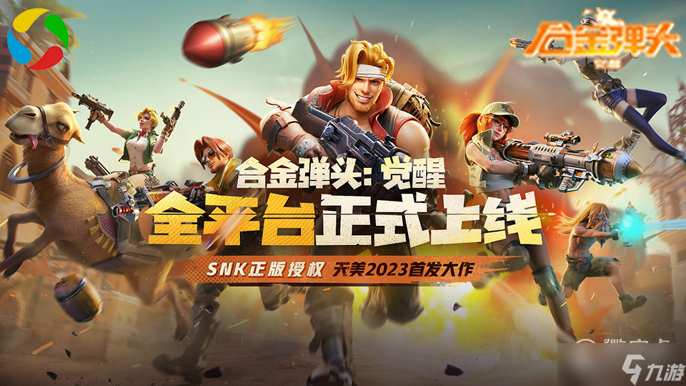 合金弹头觉醒新手入门教学一览