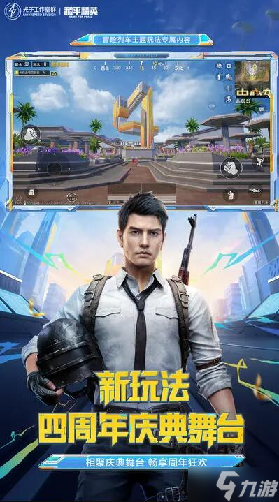 和平精英绿洲世界怎么获得蓝色鱼竿 和平精英绿洲世界蓝色鱼竿获得方法