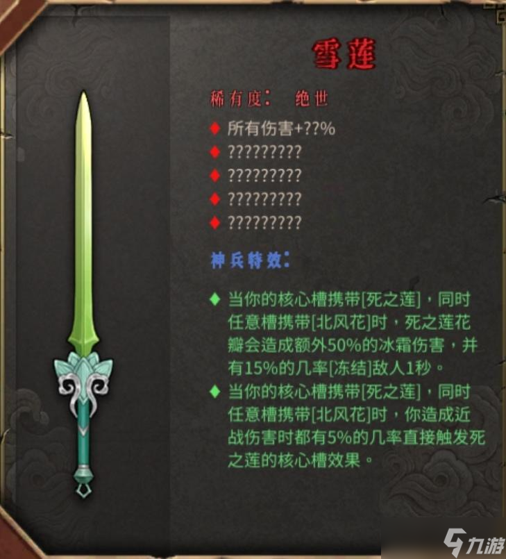 《暖雪手游》手游目前所有武器评测与排行（偏个人向）