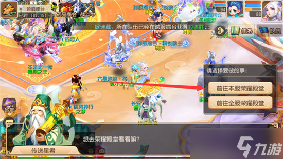 《梦幻西游手游》怎么退出队伍