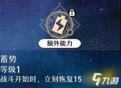崩坏星穹铁道开拓者毁灭女性主角技能加点推荐 开拓者毁灭加点优先级建议