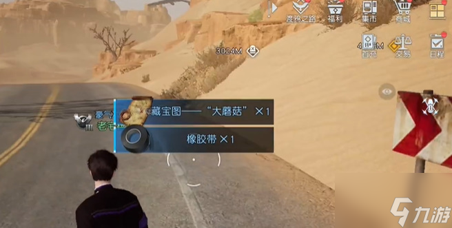 黎明觉醒生机大蘑菇藏宝图位置坐标 大蘑菇藏宝图在哪里