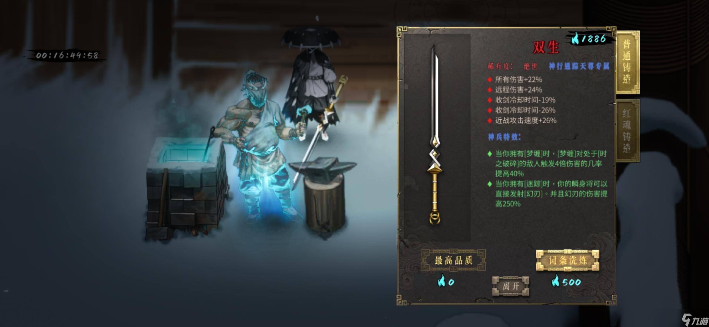 《暖雪手游》神行2教你用脚过白灰