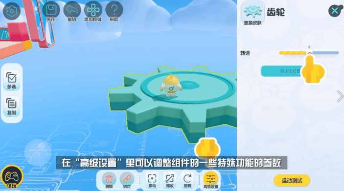 《蛋仔派对》地图搭建攻略｜DIY地图的基础操作！包教包会！