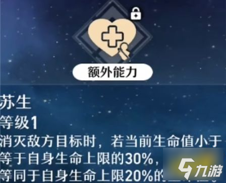 崩坏星穹铁道阿兰厉害吗 阿兰天赋加点及技能介绍