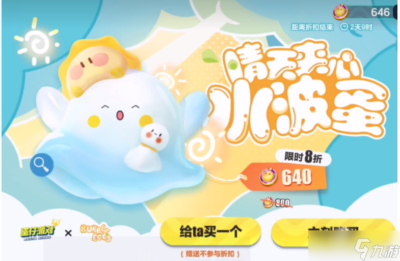 《蛋仔派对》公告牌的基本使用方法 