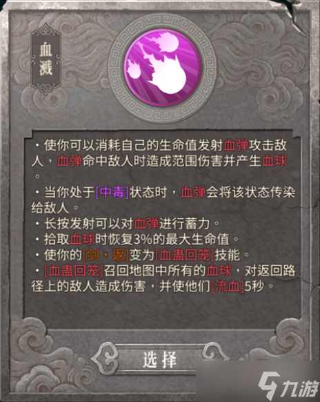 《暖雪手游》新手向，一篇血溅的长攻略