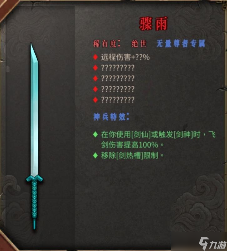 《暖雪手游》手游目前所有武器评测与排行（偏个人向）