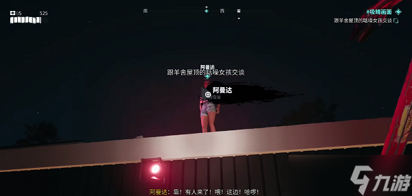 死亡岛2支线任务吸睛画面图文攻略