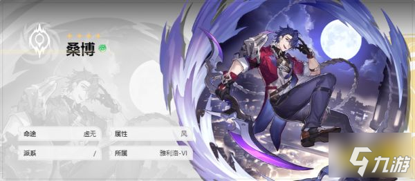 崩坏星穹铁道桑博遗器怎么搭配 崩坏星穹铁道桑博遗器最强搭配推荐