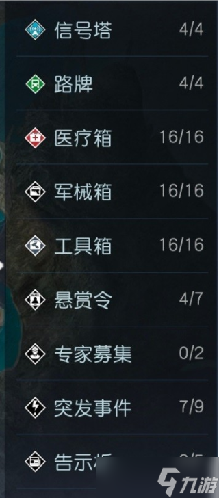 黎明觉醒中部平原怎么收集探索