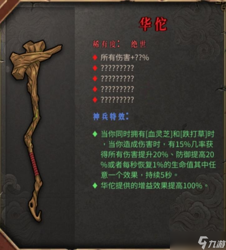 《暖雪手游》手游目前所有武器评测与排行（偏个人向）