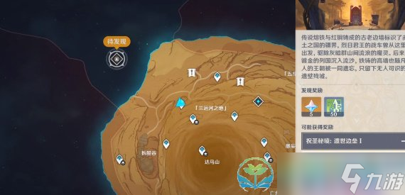 《原神》水仙之梦刷取位置分享