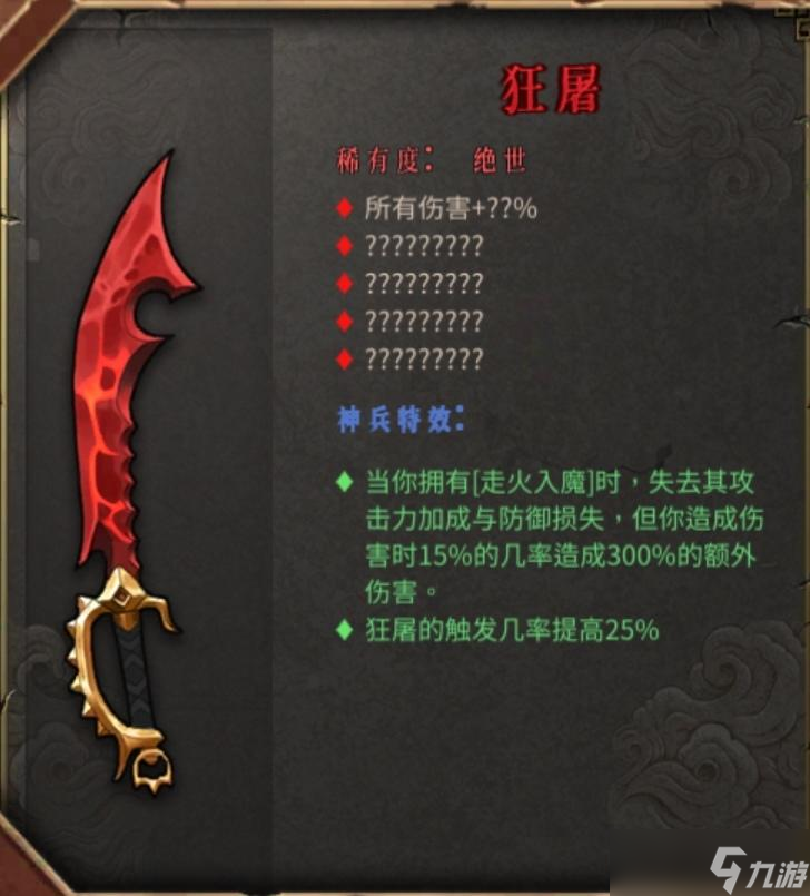 《暖雪手游》手游目前所有武器评测与排行（偏个人向）