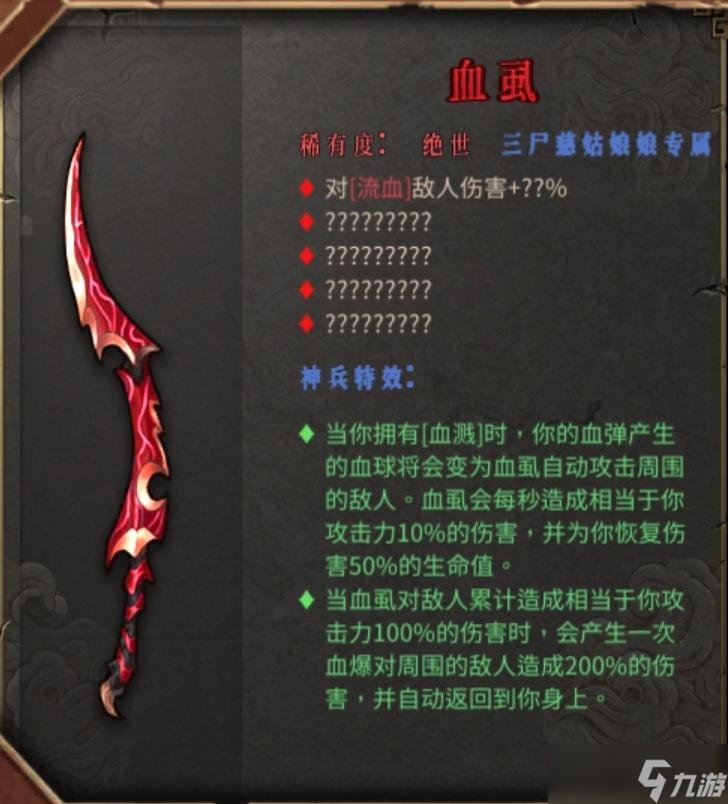 《暖雪手游》手游目前所有武器评测与排行（偏个人向）