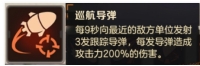 《合金弹头觉醒》追捕计划挑战玩法攻略