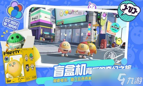 蛋仔派对兑换码 蛋仔派对兑换码2023
