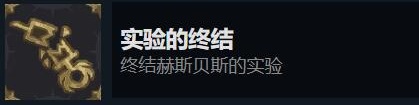 搜魔人英雄联盟传奇全成就攻略
