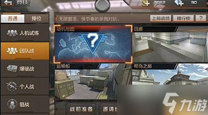 荒岛特训怎么选择模式 穿越火线枪战王者模式介绍