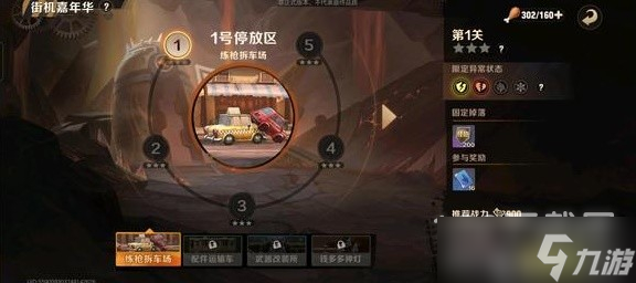 合金彈頭覺醒練槍拆車廠模式滿星教程詳情